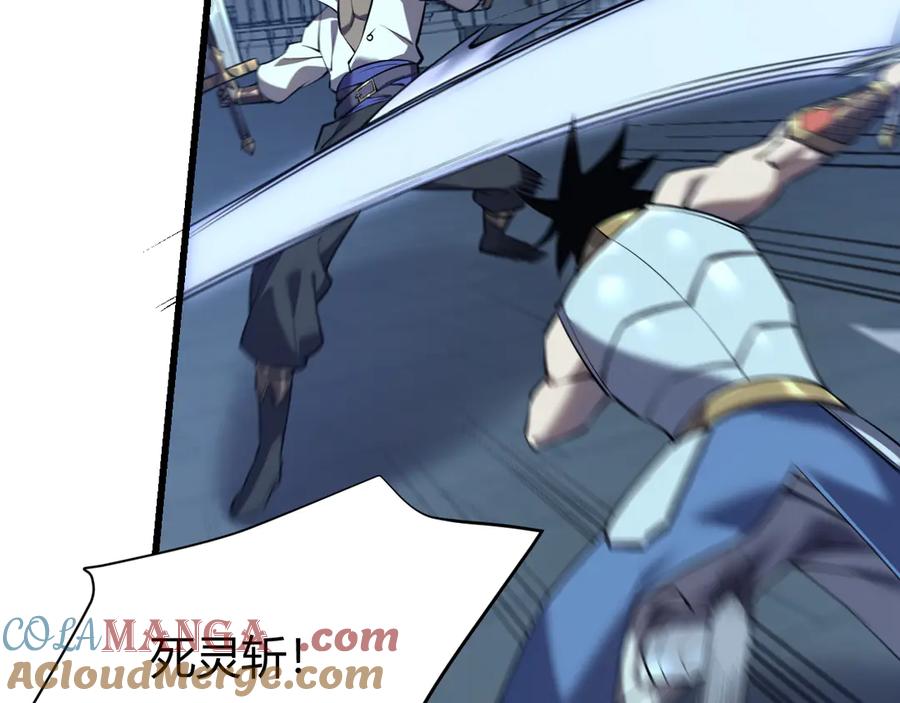 网游：因为太浪，我成了全服公敌！ 第36话 神装! 第97页