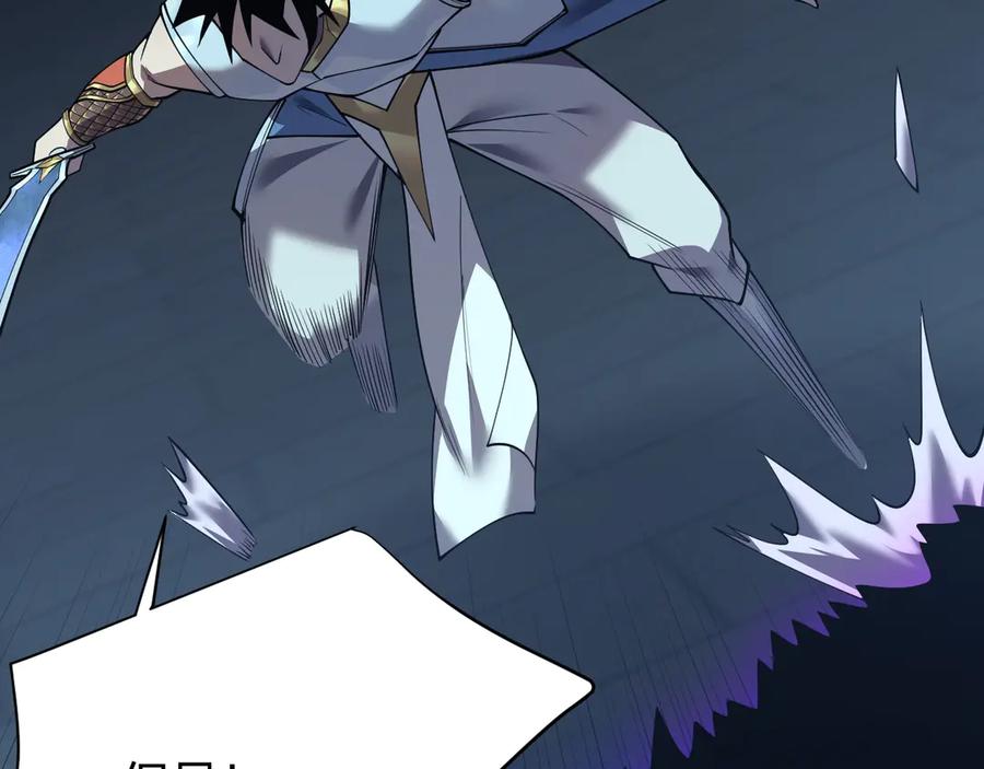 网游：因为太浪，我成了全服公敌！ 第36话 神装! 第28页