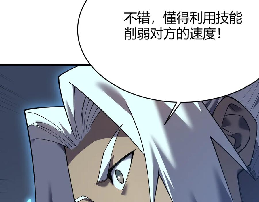 网游：因为太浪，我成了全服公敌！ 第36话 神装! 第55页