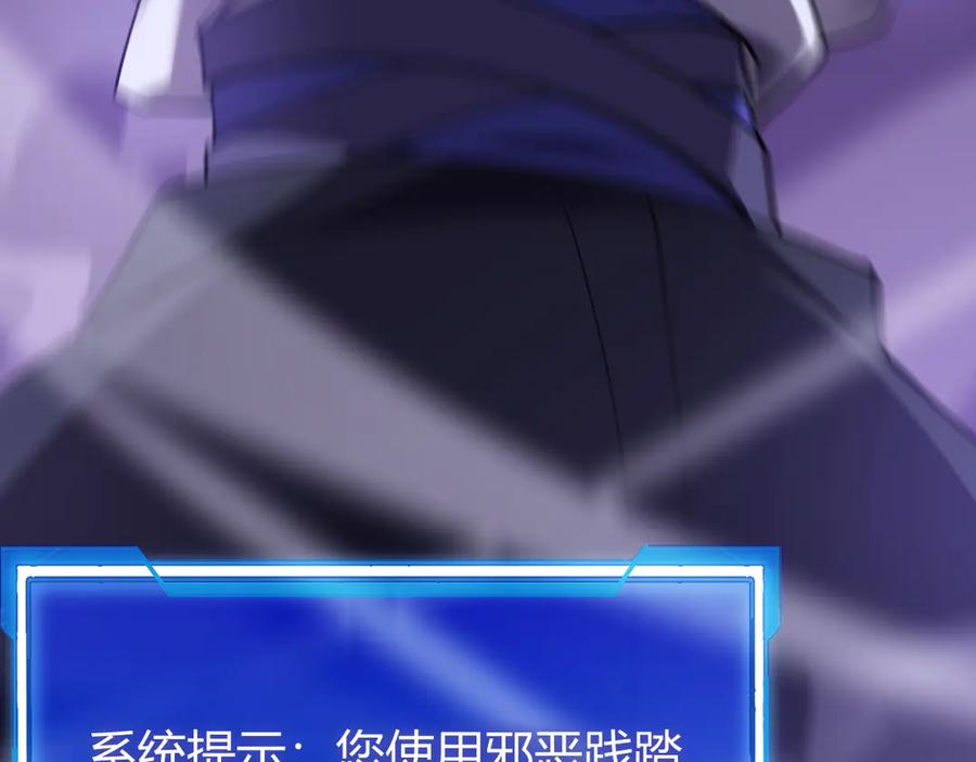 网游：因为太浪，我成了全服公敌！ 第36话 神装! 第35页
