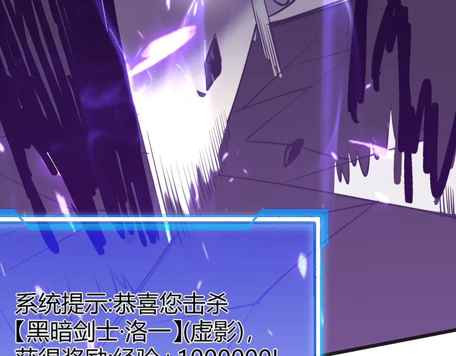 网游：因为太浪，我成了全服公敌！ 第36话 神装! 第159页