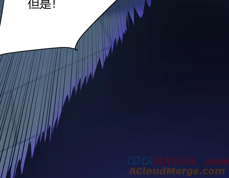 网游：因为太浪，我成了全服公敌！ 第36话 神装! 第29页