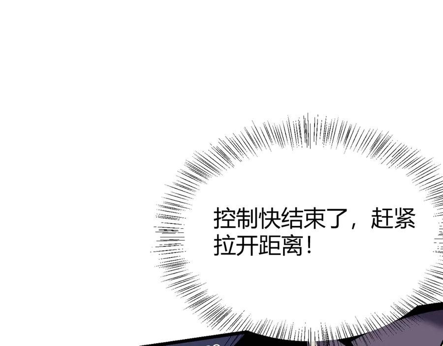 网游：因为太浪，我成了全服公敌！ 第36话 神装! 第110页