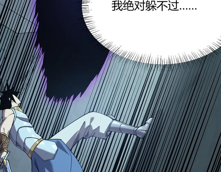 网游：因为太浪，我成了全服公敌！ 第36话 神装! 第26页