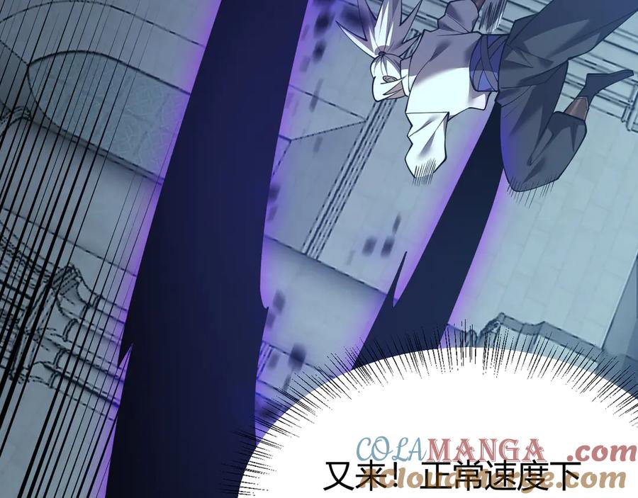 网游：因为太浪，我成了全服公敌！ 第36话 神装! 第25页