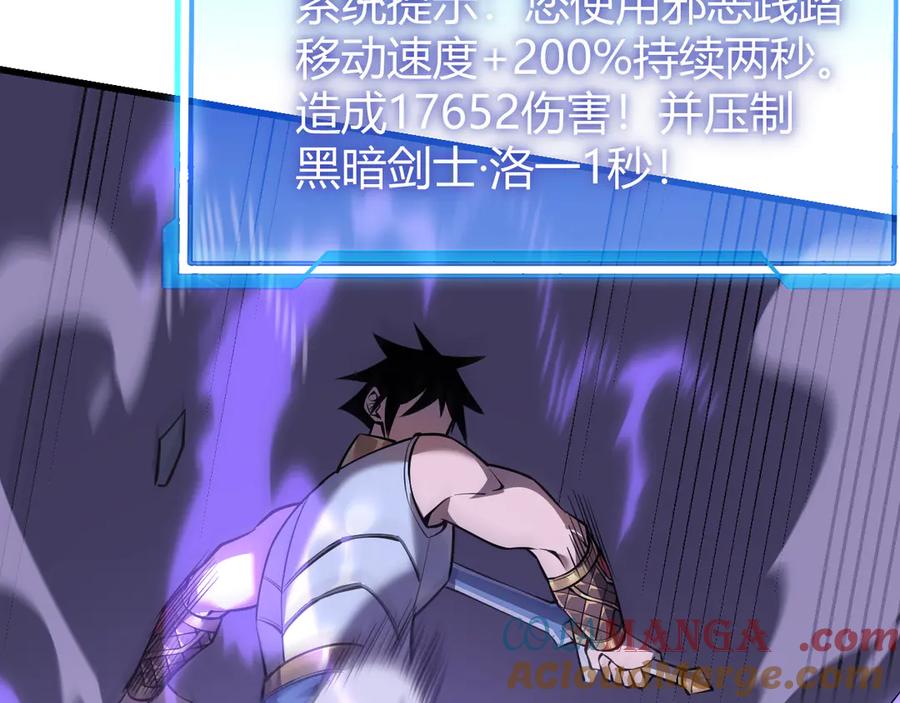网游：因为太浪，我成了全服公敌！ 第36话 神装! 第93页