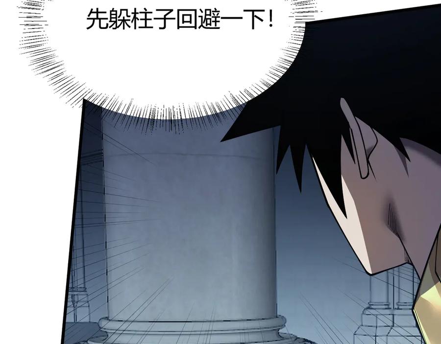 网游：因为太浪，我成了全服公敌！ 第36话 神装! 第67页