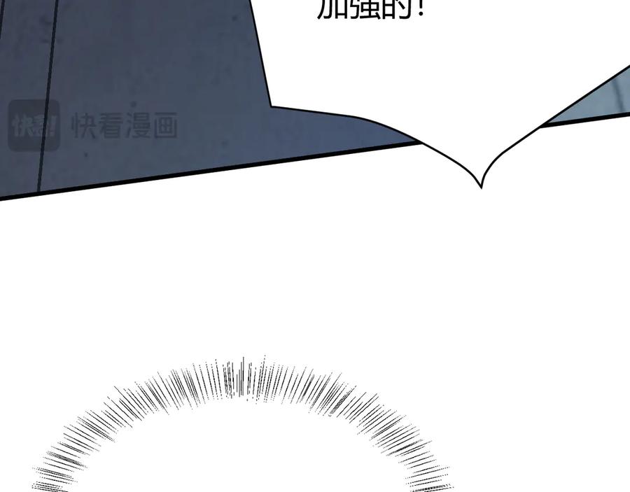 网游：因为太浪，我成了全服公敌！ 第36话 神装! 第66页