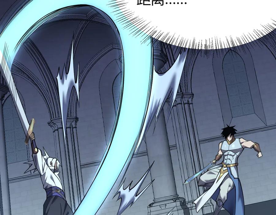 网游：因为太浪，我成了全服公敌！ 第36话 神装! 第60页