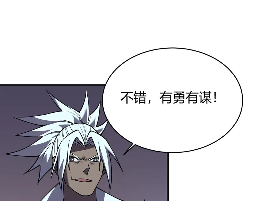 网游：因为太浪，我成了全服公敌！ 第36话 神装! 第163页