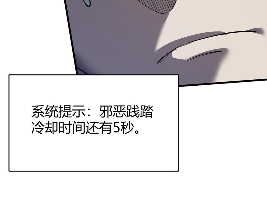 网游：因为太浪，我成了全服公敌！ 第36话 神装! 第75页