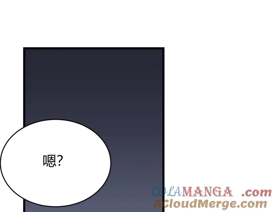 网游：因为太浪，我成了全服公敌！ 第36话 神装! 第125页
