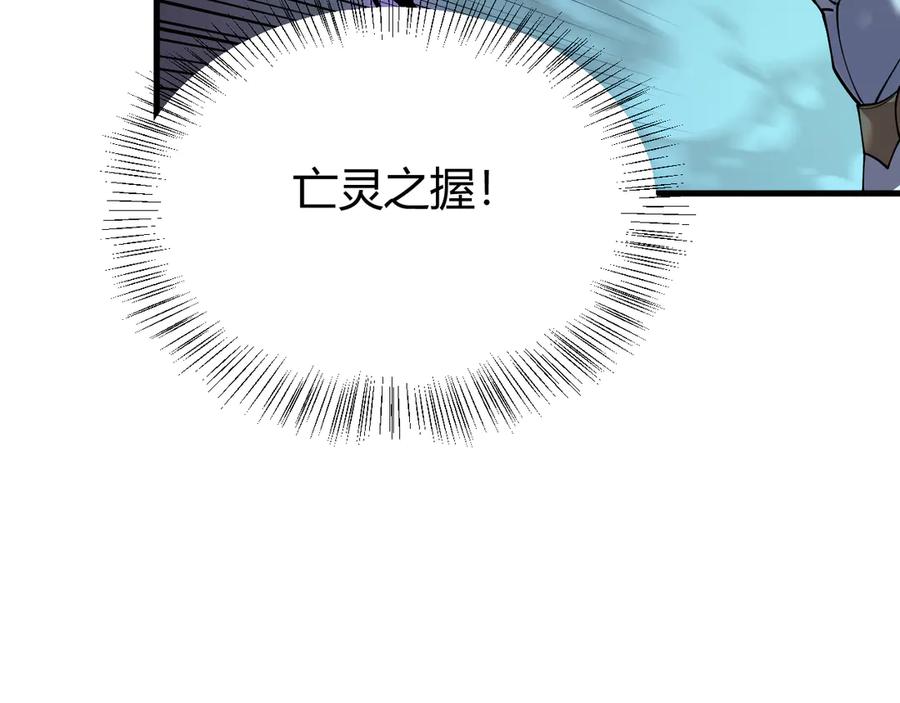 网游：因为太浪，我成了全服公敌！ 第36话 神装! 第51页