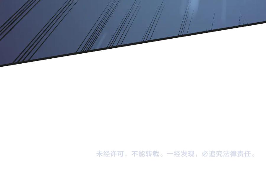网游：因为太浪，我成了全服公敌！ 第36话 神装! 第175页