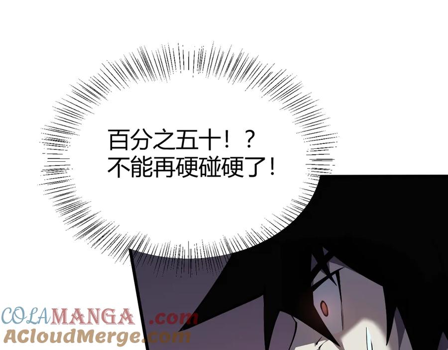 网游：因为太浪，我成了全服公敌！ 第36话 神装! 第5页