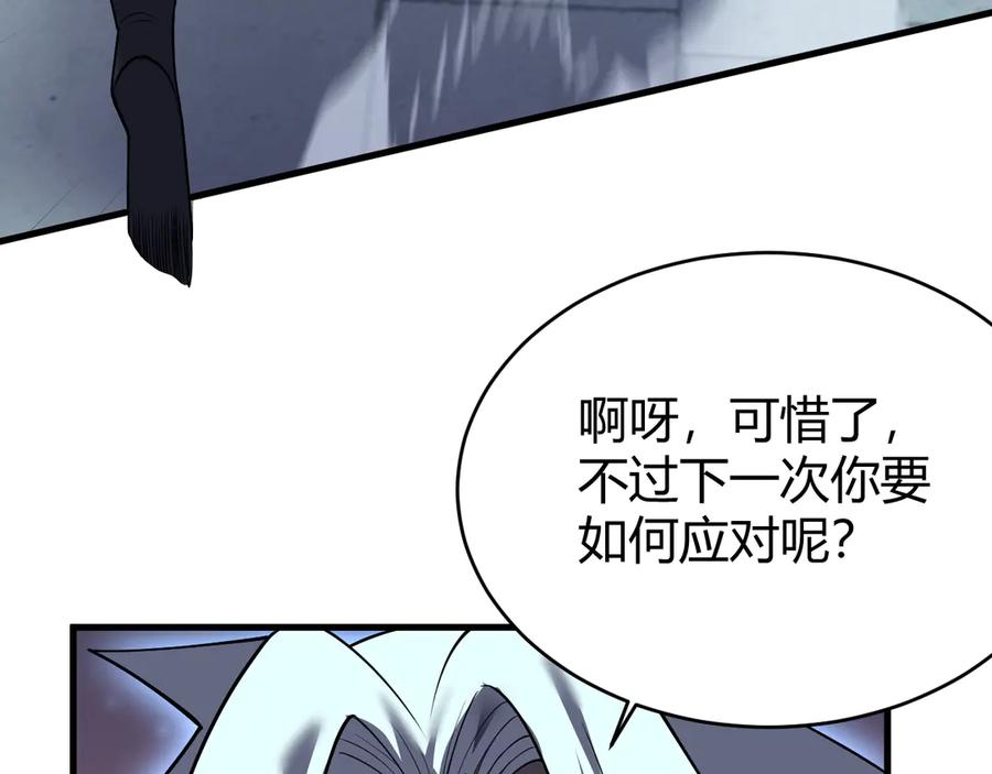 网游：因为太浪，我成了全服公敌！ 第36话 神装! 第82页