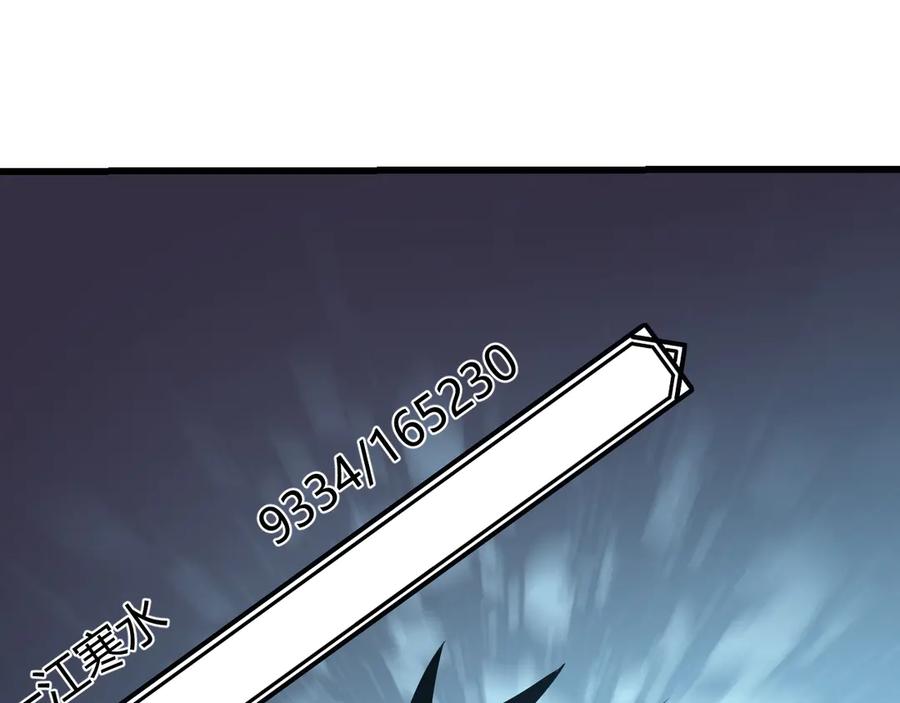 网游：因为太浪，我成了全服公敌！ 第36话 神装! 第127页