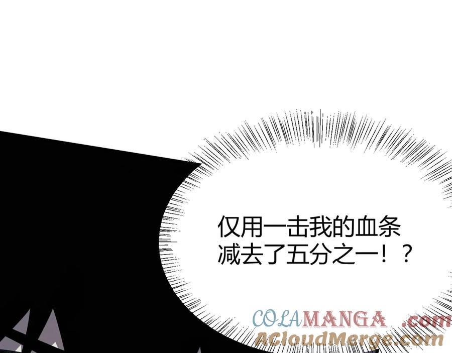 网游：因为太浪，我成了全服公敌！ 第36话 神装! 第21页