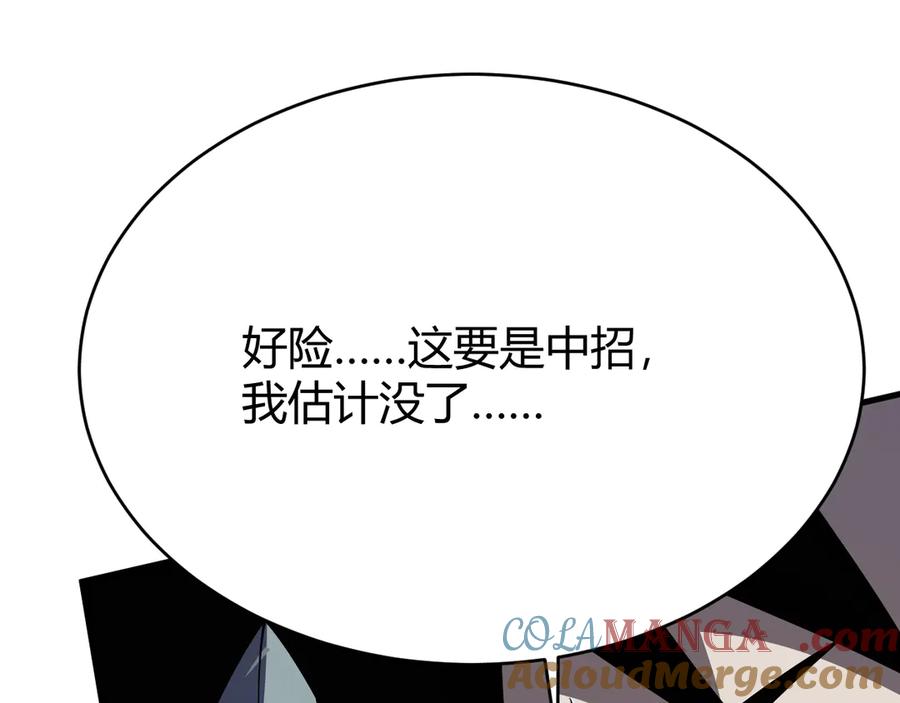 网游：因为太浪，我成了全服公敌！ 第36话 神装! 第73页