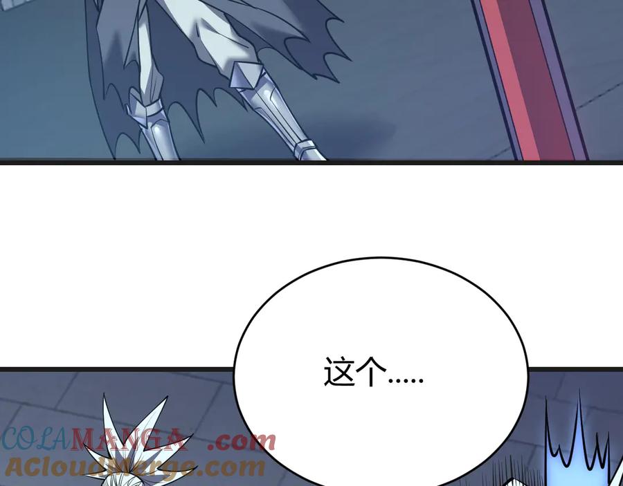网游：因为太浪，我成了全服公敌！ 第37话 奖励“噬血剑” 第37页