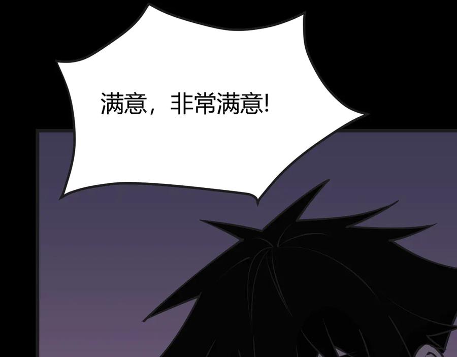 网游：因为太浪，我成了全服公敌！ 第37话 奖励“噬血剑” 第18页