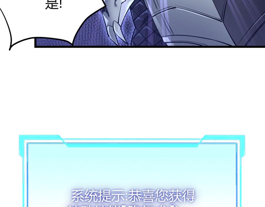 网游：因为太浪，我成了全服公敌！ 第37话 奖励“噬血剑” 第76页