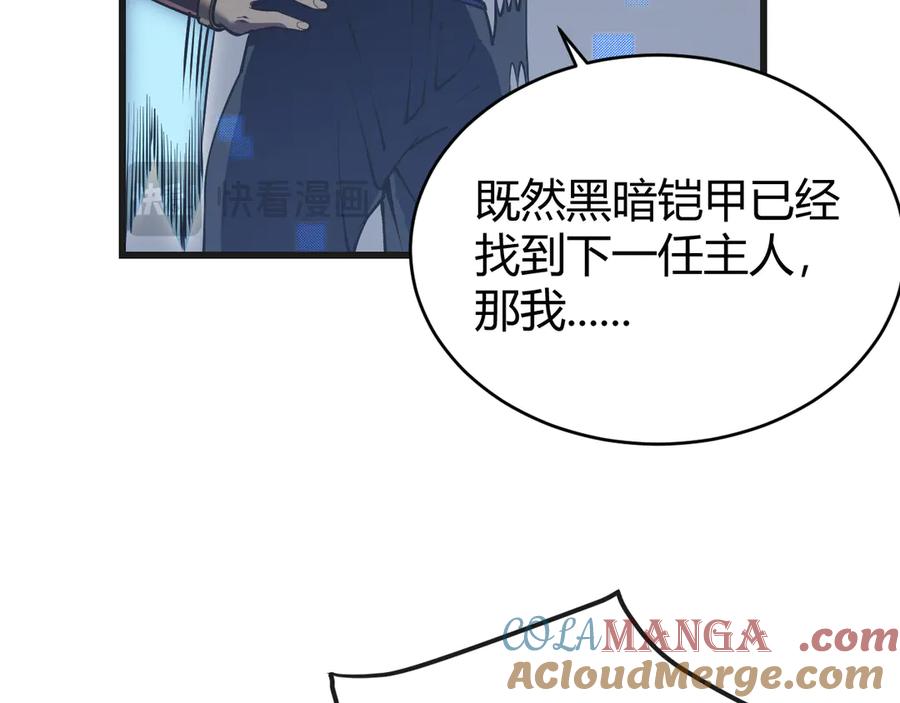 网游：因为太浪，我成了全服公敌！ 第37话 奖励“噬血剑” 第29页