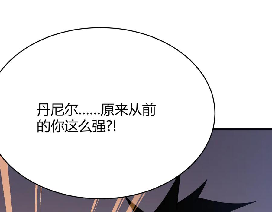 网游：因为太浪，我成了全服公敌！ 第37话 奖励“噬血剑” 第104页