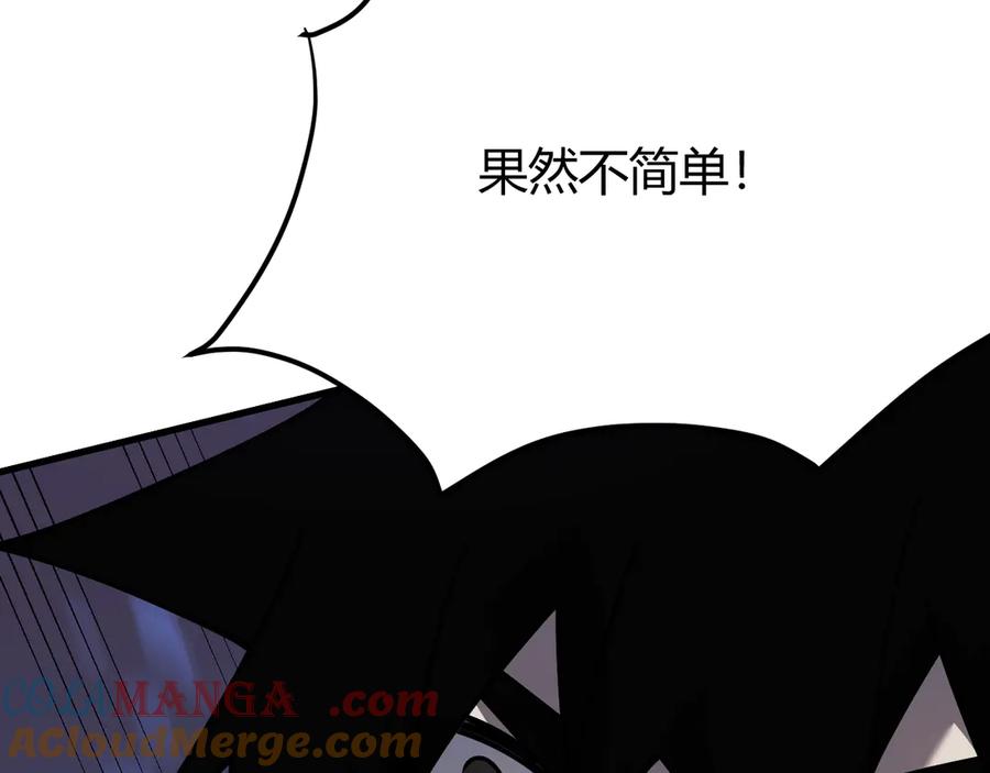 网游：因为太浪，我成了全服公敌！ 第37话 奖励“噬血剑” 第133页