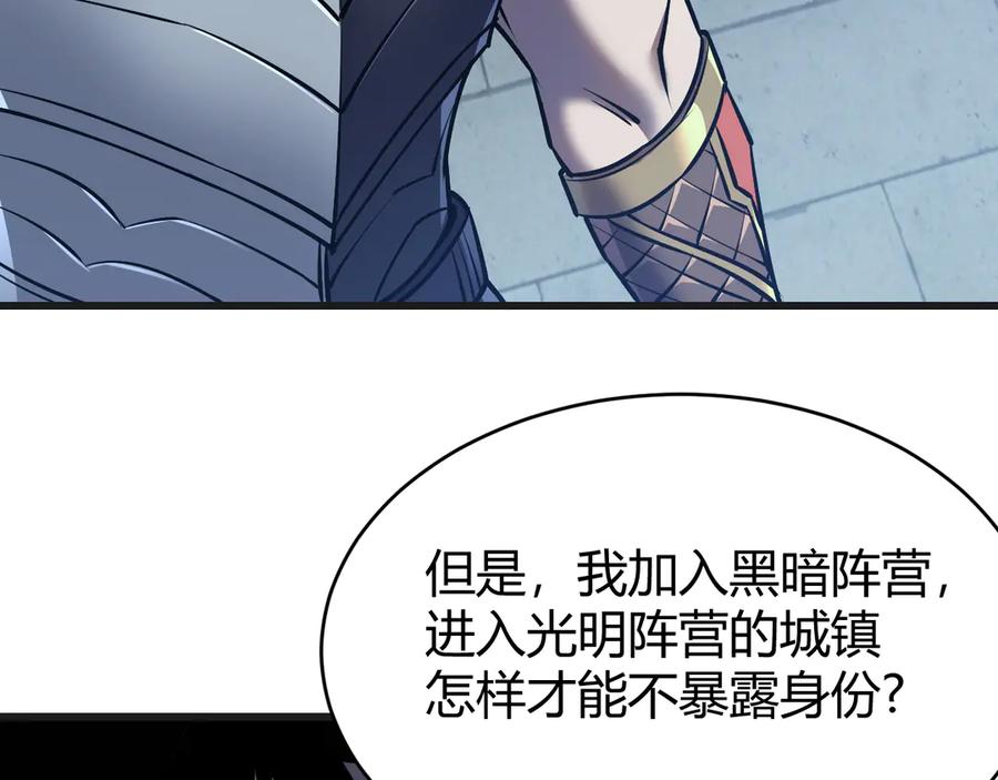 网游：因为太浪，我成了全服公敌！ 第37话 奖励“噬血剑” 第64页