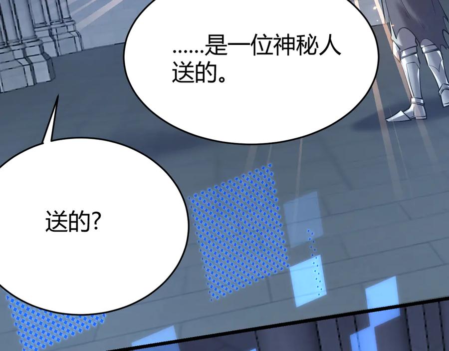 网游：因为太浪，我成了全服公敌！ 第37话 奖励“噬血剑” 第92页