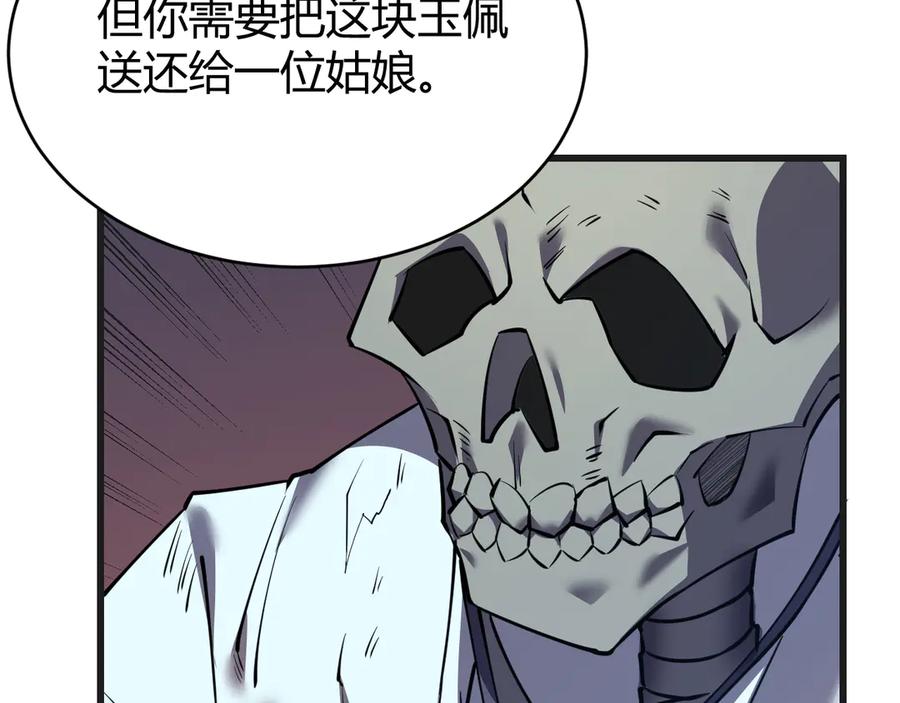 网游：因为太浪，我成了全服公敌！ 第37话 奖励“噬血剑” 第40页