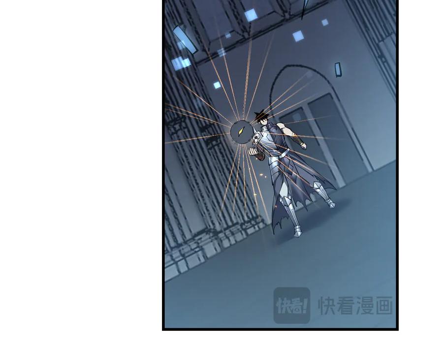 网游：因为太浪，我成了全服公敌！ 第37话 奖励“噬血剑” 第103页