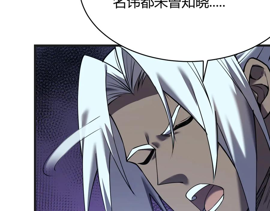 网游：因为太浪，我成了全服公敌！ 第37话 奖励“噬血剑” 第52页