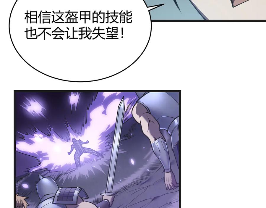 网游：因为太浪，我成了全服公敌！ 第37话 奖励“噬血剑” 第10页