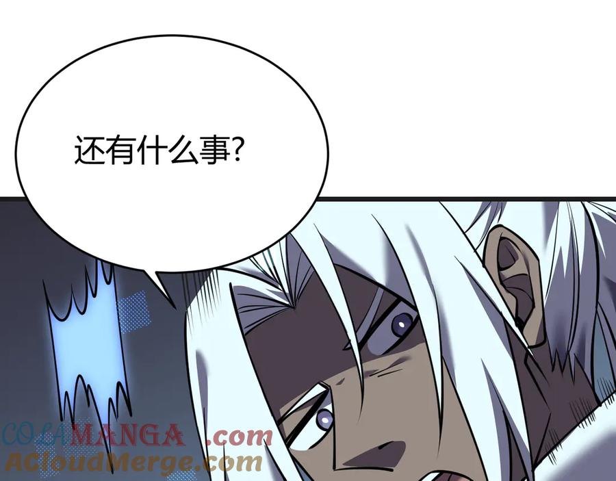 网游：因为太浪，我成了全服公敌！ 第37话 奖励“噬血剑” 第33页