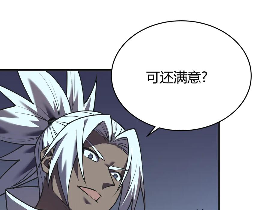 网游：因为太浪，我成了全服公敌！ 第37话 奖励“噬血剑” 第15页