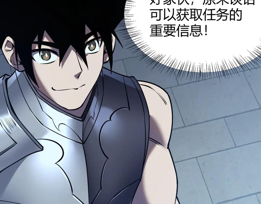 网游：因为太浪，我成了全服公敌！ 第37话 奖励“噬血剑” 第63页