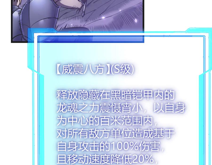 网游：因为太浪，我成了全服公敌！ 第37话 奖励“噬血剑” 第11页