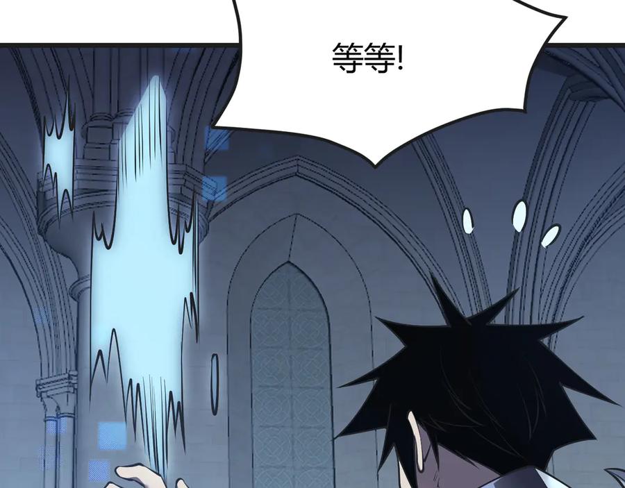 网游：因为太浪，我成了全服公敌！ 第37话 奖励“噬血剑” 第30页