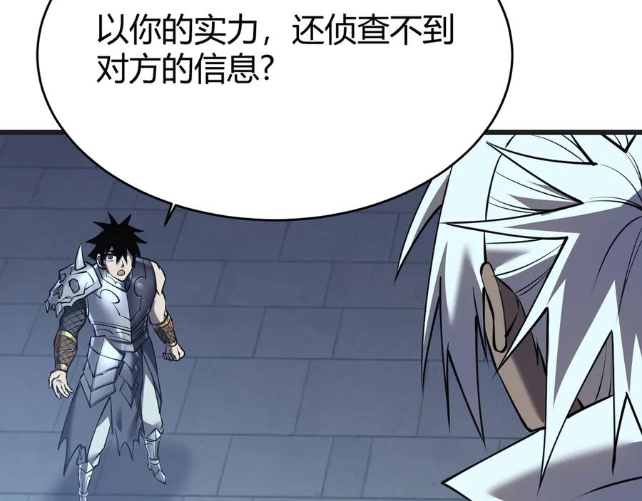 网游：因为太浪，我成了全服公敌！ 第37话 奖励“噬血剑” 第54页