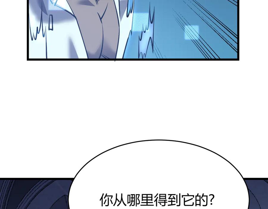 网游：因为太浪，我成了全服公敌！ 第37话 奖励“噬血剑” 第90页