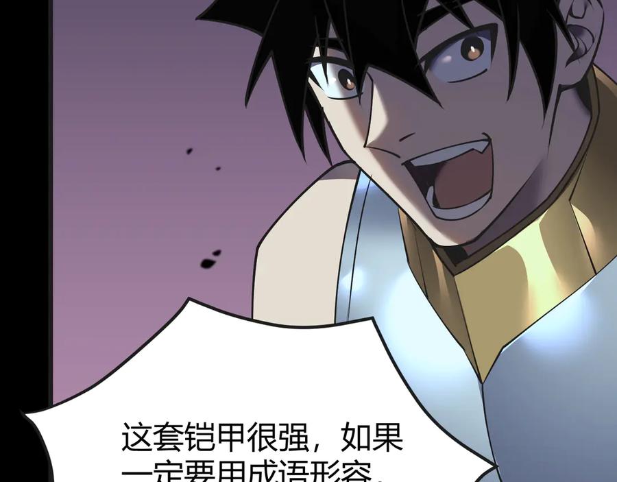 网游：因为太浪，我成了全服公敌！ 第37话 奖励“噬血剑” 第19页