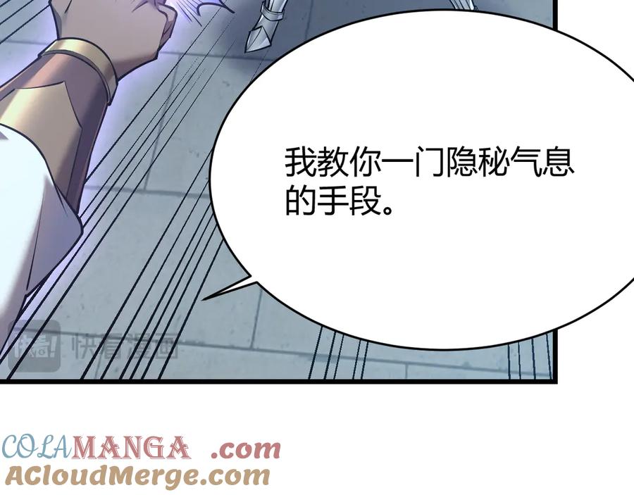 网游：因为太浪，我成了全服公敌！ 第37话 奖励“噬血剑” 第73页