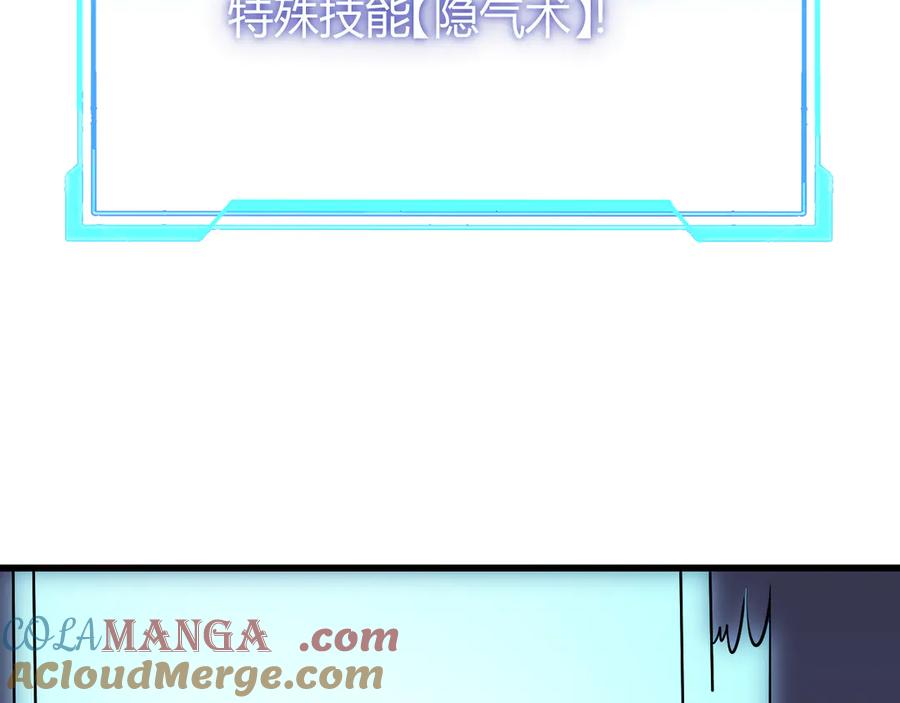 网游：因为太浪，我成了全服公敌！ 第37话 奖励“噬血剑” 第77页
