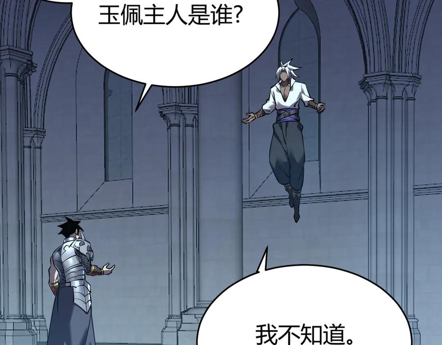 网游：因为太浪，我成了全服公敌！ 第37话 奖励“噬血剑” 第50页