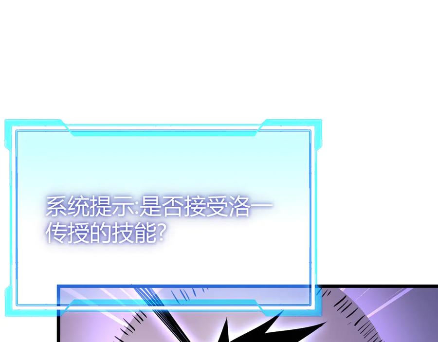 网游：因为太浪，我成了全服公敌！ 第37话 奖励“噬血剑” 第74页