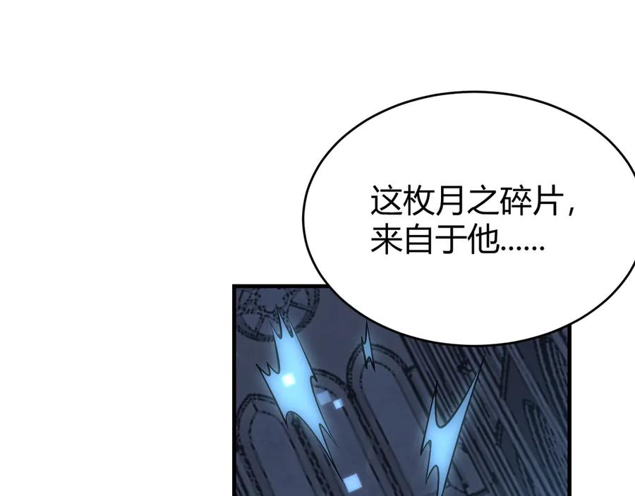 网游：因为太浪，我成了全服公敌！ 第37话 奖励“噬血剑” 第102页