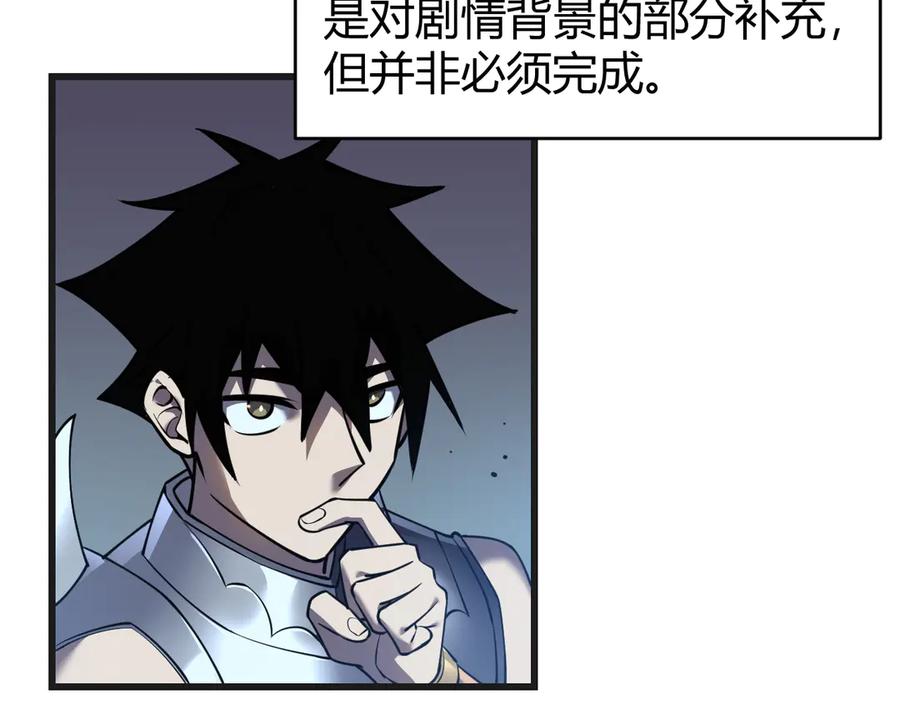 网游：因为太浪，我成了全服公敌！ 第37话 奖励“噬血剑” 第47页