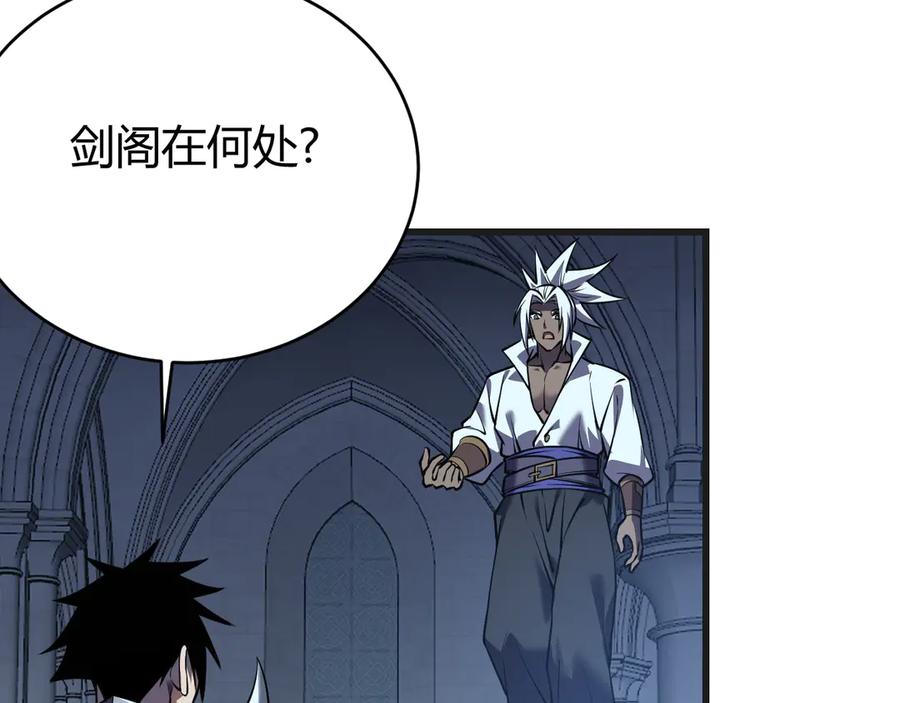 网游：因为太浪，我成了全服公敌！ 第37话 奖励“噬血剑” 第60页